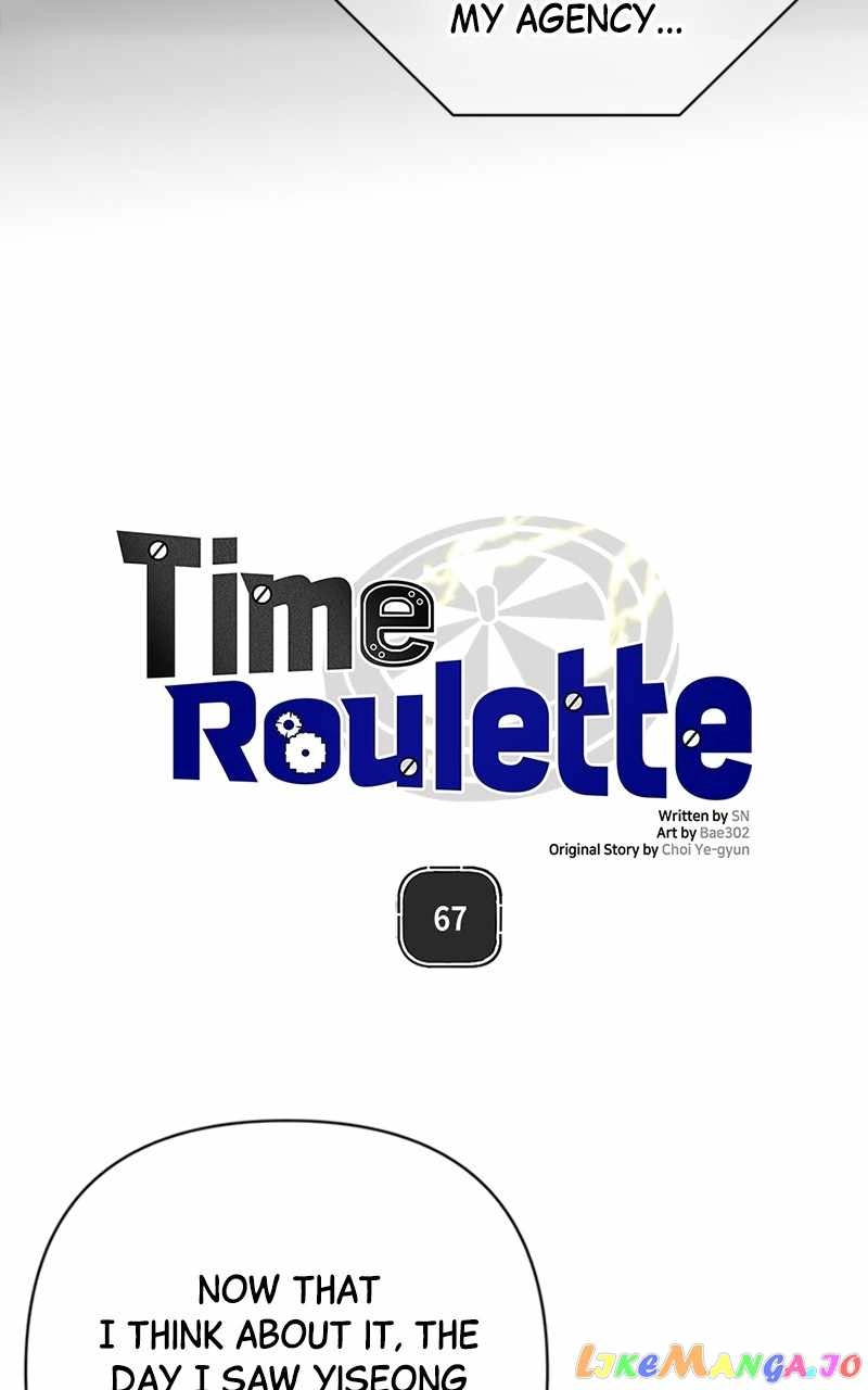 Time Roulette Chapter 67 8